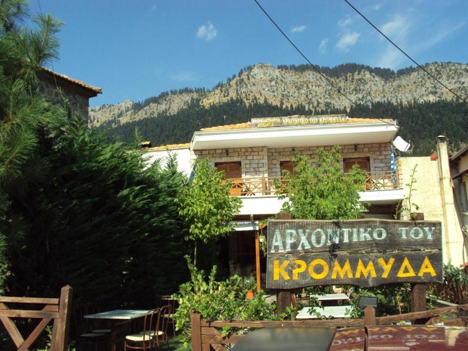 Archontiko Tou Krommyda Eláti Extérieur photo